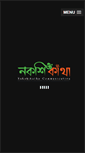 Mobile Screenshot of nakshikathabd.com