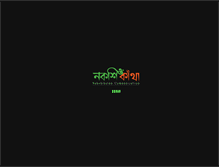 Tablet Screenshot of nakshikathabd.com